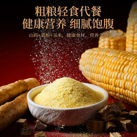 杞里香1600g粉粉组合礼盒B（山药粉，核桃黑豆粉，玉米羹） 商品图4