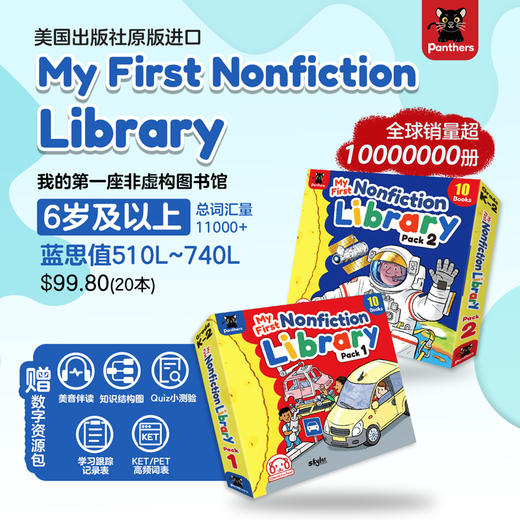 亲亲科学图书馆英文原版绘本 My First Nonfiction Library 商品图0