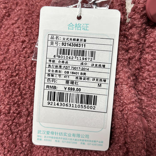 爱帝加厚款睡衣女士三层夹棉家居服冬季加绒保暖宽松睡衣套可外穿 商品图7