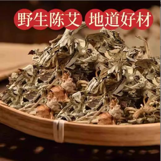 天然艾草泡脚包 500g 泡脚足浴艾草包 商品图5