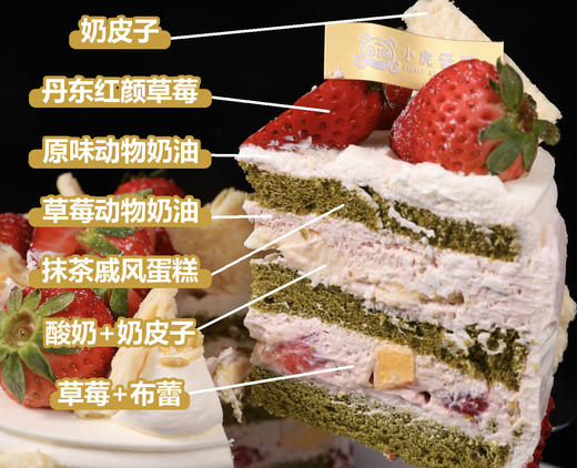 抹茶草莓酸奶皮子蛋糕 商品图7