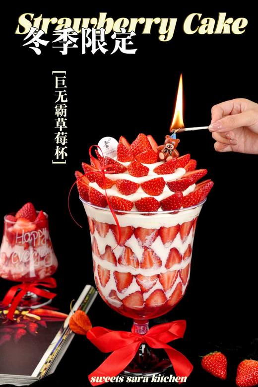 巨无霸草莓杯 商品图2