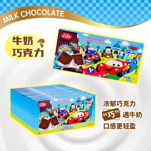 迪士尼代可可脂黑巧克力（冰雪奇缘图案包装）/草莓味（公主图案包装）/牛奶巧克力（汽车总动员图案包装）/059707/044595/044596 商品图3