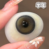 #仙人掌班戟 绿棕色 14.5m 8.7基弧m【1片装】舒适推荐 / 半年抛 商品缩略图2