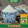 【家庭装】拉面梦牛肉面汤料（350g*1袋） 商品缩略图5