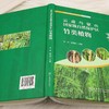 云南乌蒙山国家级自然保护区竹类植物 &3405 商品缩略图4