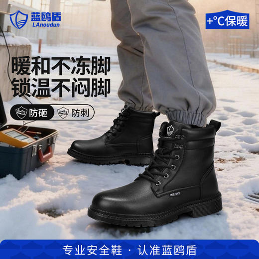 蓝鸥盾绝缘10KV新品秋季高帮加绒劳保鞋男防砸防刺安全鞋钢包头工作鞋橡胶底轻便 商品图5