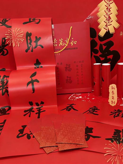《盛世新春万家和》对联大礼盒 商品图3