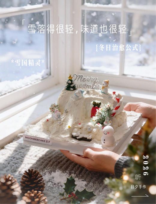 雪国精灵 商品图1