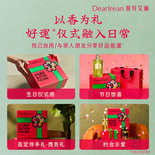 独特艾琳【福开禄柚&有钱花系列】香氛礼盒 商品图3
