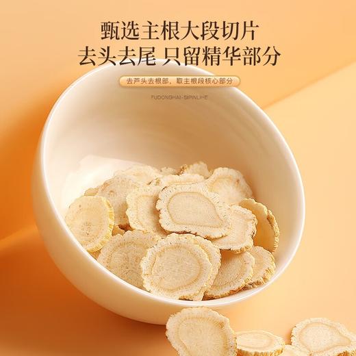 福东海 加拿大西洋参切片【1.8-2.0CM】福喜礼盒进口花旗参片人参皂苷大片 滋补品送礼长辈（5克*10袋*4罐） 商品图4