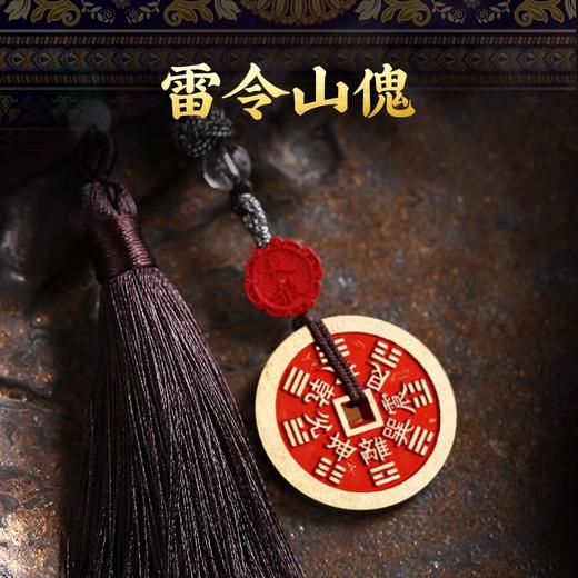 【祈愿吉品】山傀花钱雷公钱挂饰 商品图3