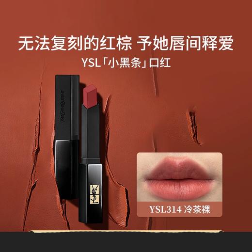 YSL 圣罗兰 口红小黑条#314 【2026.8】 商品图0