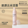 【云朵洁面】SOYOUNG医用重组胶原蛋白液体敷料（洁面慕斯）200ml/瓶 商品缩略图1