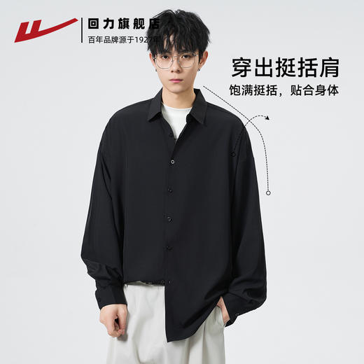 回力白衬衫男款长袖2025新款春秋季美式抗皱休闲宽松衬衣男士外套 商品图3