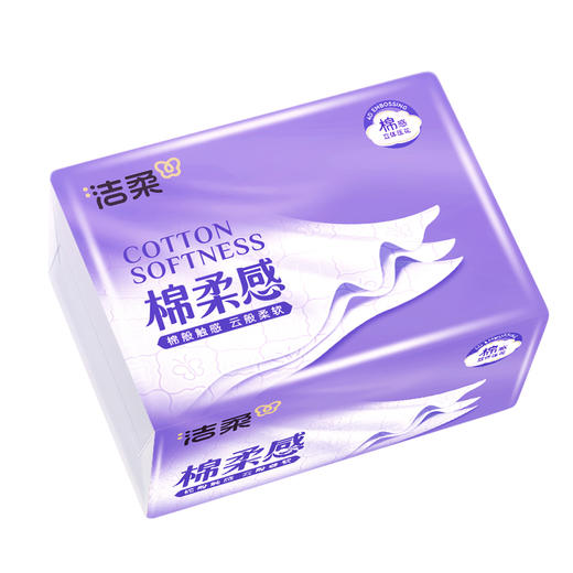 【0佣秒杀】洁柔绵柔感抽纸 | 三层加厚设计、湿水不易破、触感柔软、自然柔韧~  清仓品不支持退换货 商品图2