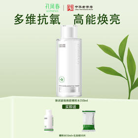 【会员尊享】弹润紧致焕颜精粹水350ml