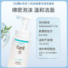 Curel珂润 润浸保湿泡沫洁面乳大容量 敏感肌适用 300ml【BS】 商品缩略图1