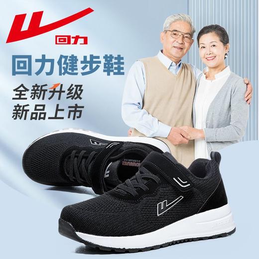 回力老人鞋男女秋季透气网面百搭健步鞋舒适软底中老年休闲运动鞋 商品图5