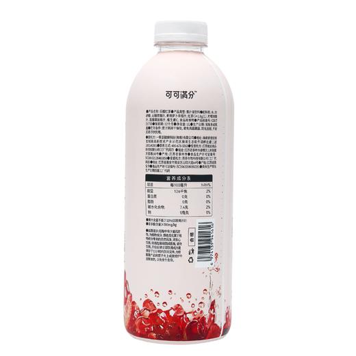 可可满分1L石榴红茶 商品图1