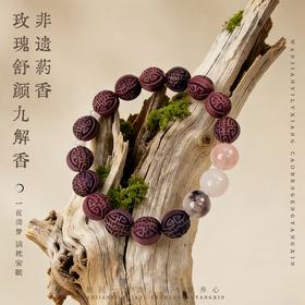 【药香珠手串】