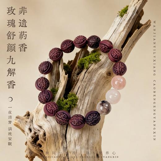【药香珠手串】 商品图0