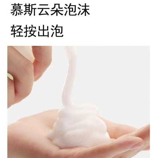 采莹茶树洁面泡泡120ml【30172869】 商品图3
