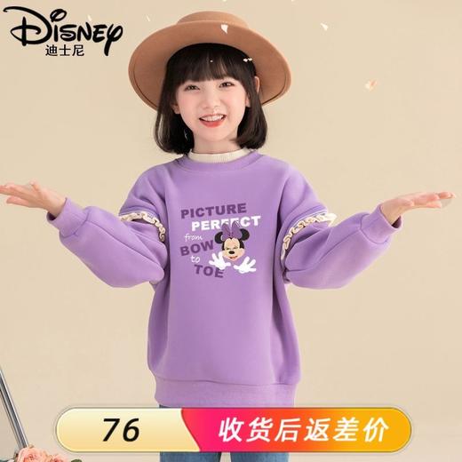 迪士尼女童冬季卫衣加绒新款洋气保暖儿童卫衣女孩中大童外穿冬装 商品图8