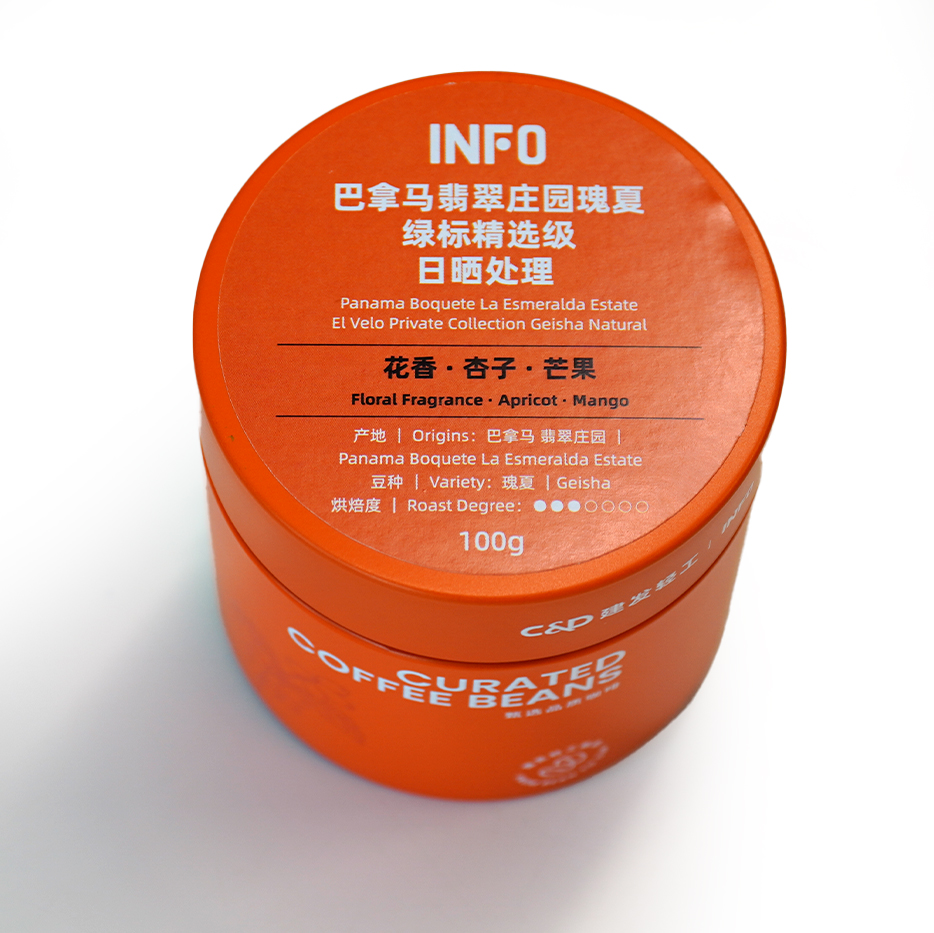 【建发45周年庆典 & INFO 饮否】巴拿马翡翠庄园瑰夏绿标精选级日晒处理  咖啡豆