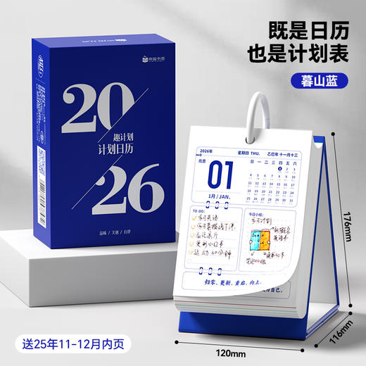 南国书香2026新款红色日历桌面摆件打卡计划表办公室工作记事本创意高颜值ins风每日计划工作学习打卡台历 商品图0
