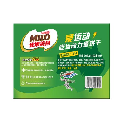 雀巢美禄108g巧克力味夹心饼干 商品图2