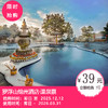 【罗浮山绵州酒店·温泉票】重磅上线！¥39抢儿童温泉票！￥99抢成人温泉票！￥199抢2大1小温泉票 商品缩略图0