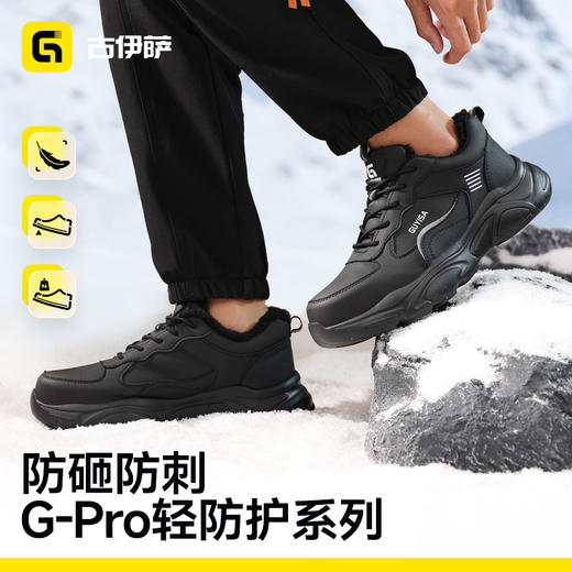 新款劳保鞋黑色冬季防砸防刺穿绝缘10KV欧标玻纤头橡塑底轻便 商品图5