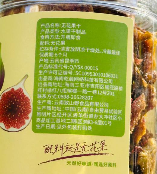 十八度果缘无花果干~ 商品图6