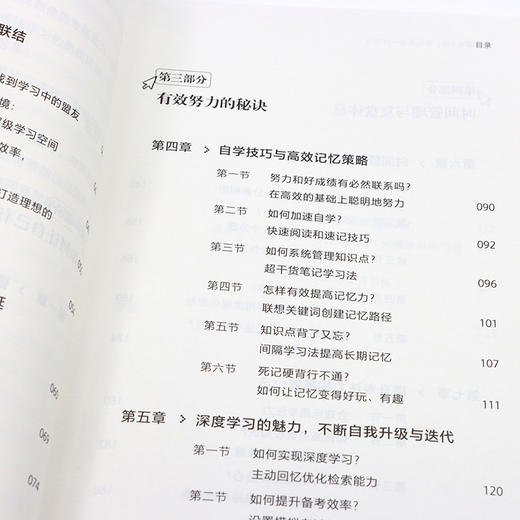 成绩噌噌上涨，像玩游戏一样学习  摸索出适合自己的学习方法和节奏 商品图3