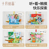 婴儿可啃咬早教立体互动尾巴撕不烂可洗布书 赠【安抚牙胶1个】 商品缩略图2
