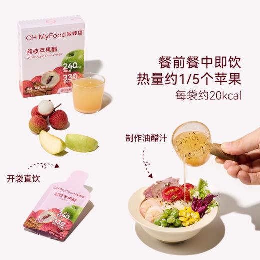 OH My Food荔枝苹果醋 商品图1