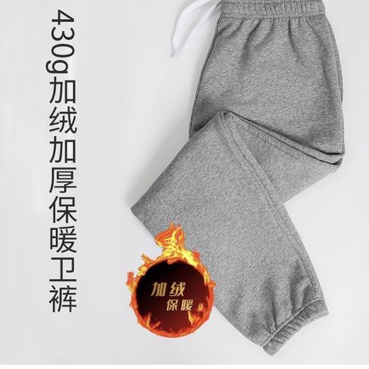 岸纾 新疆长绒棉加绒加厚保暖卫裤（多色） 商品图1