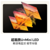 海信电视D68S 75英寸 超薄贴墙 前出音杜比全景声 抗反光防眩光 U+MiniLED 电影级广色域 商品缩略图3