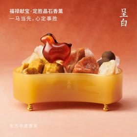 呈白 福禄献宝系列线香&香薰&香挂