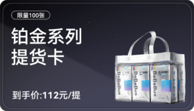 提货卡-铂金系列