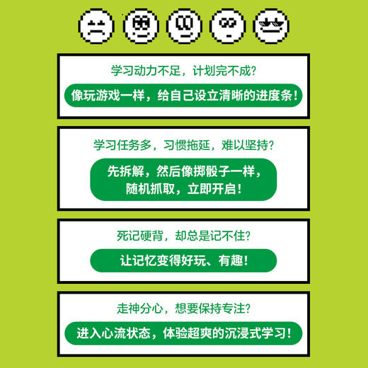 成绩噌噌上涨，像玩游戏一样学习  摸索出适合自己的学习方法和节奏 商品图1