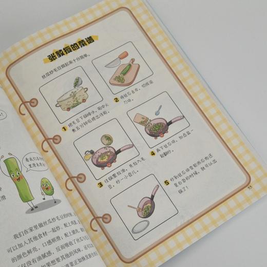 逛吃逛吃 舌尖上的上海 张良仁上海美食旅行书籍 漫画上海历史和美食漫画书 商品图2