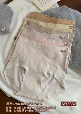 女士高腰收腹高弹力无缝舒适内裤三角裤8662