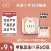 【9.9元专区】满6份送1包奶滑240正装—奶滑小方单包（5个规格） 商品缩略图1