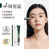松生紧致抗皱眼霜淡化细纹黑眼圈修护舒缓改善眼周带电动按摩头 商品缩略图4