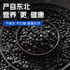 赤川肾型黑豆1.8斤 （ 黑皮无染色可打豆浆原料 五谷杂粮粗粮高蛋白） /粮油调味 /杂粮 /杂豆类 商品缩略图7