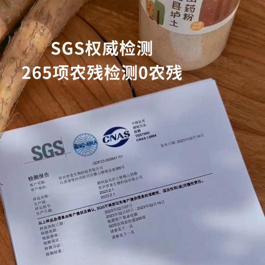 【奕虹定制山药粉】正宗熟制温县垆土铁棍山药粉 一冲即饮 SGS265项无农残 《神农本草经》记载“山药入药者，以河南怀庆者良” 商品图5