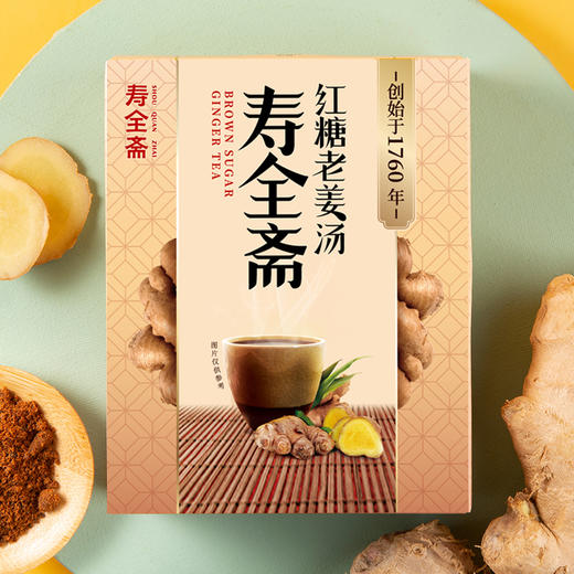 【寿全斋】红糖老姜汤 红糖小黄姜蜂蜜速溶姜汤姜汁冲饮120g 商品图1