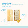 苏小糖X贝壳夹心酥125g/5枚装 商品缩略图0